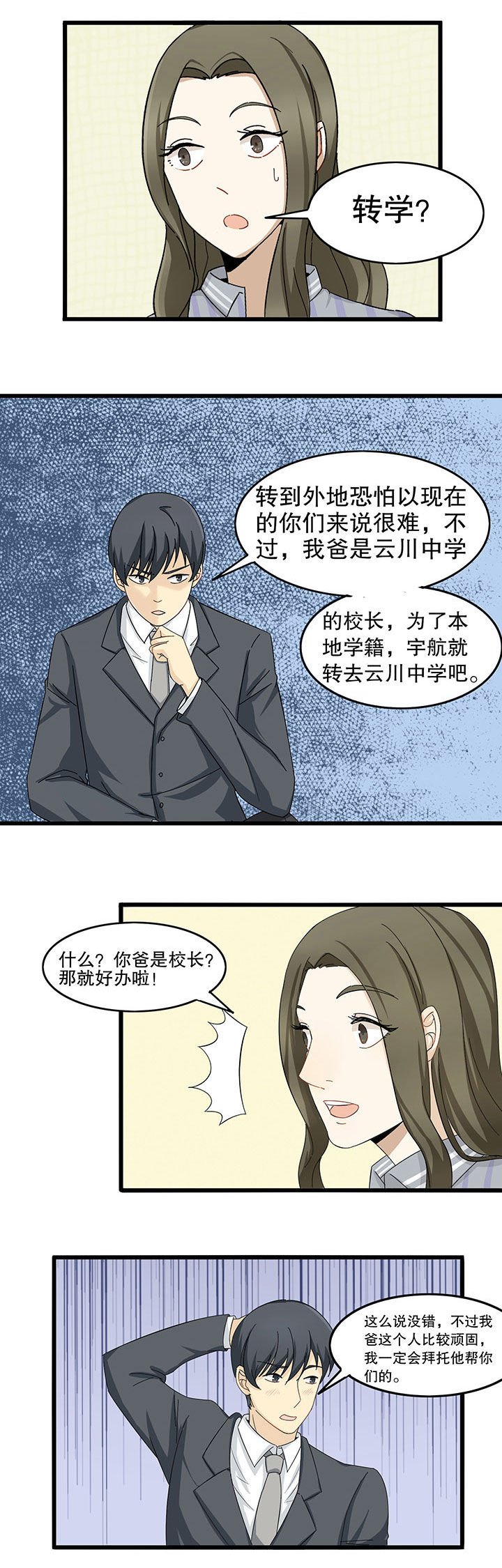 第8章：
