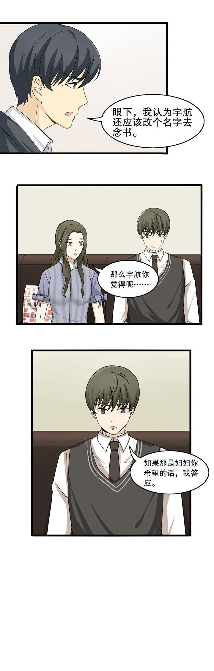 第8章：