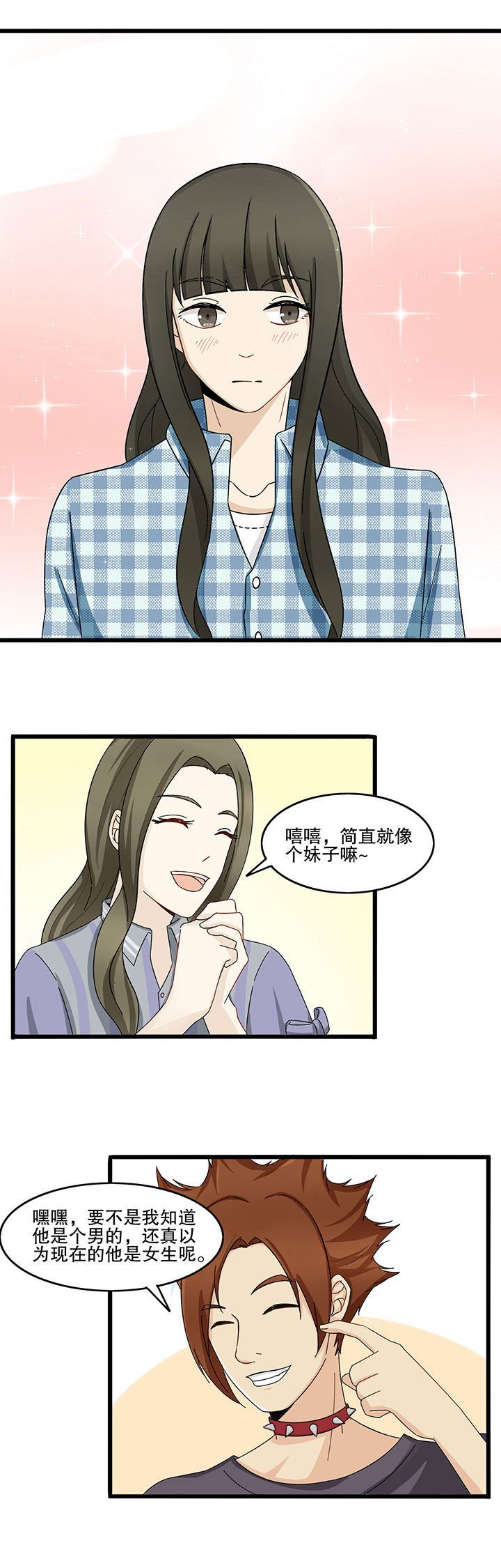 第8章：