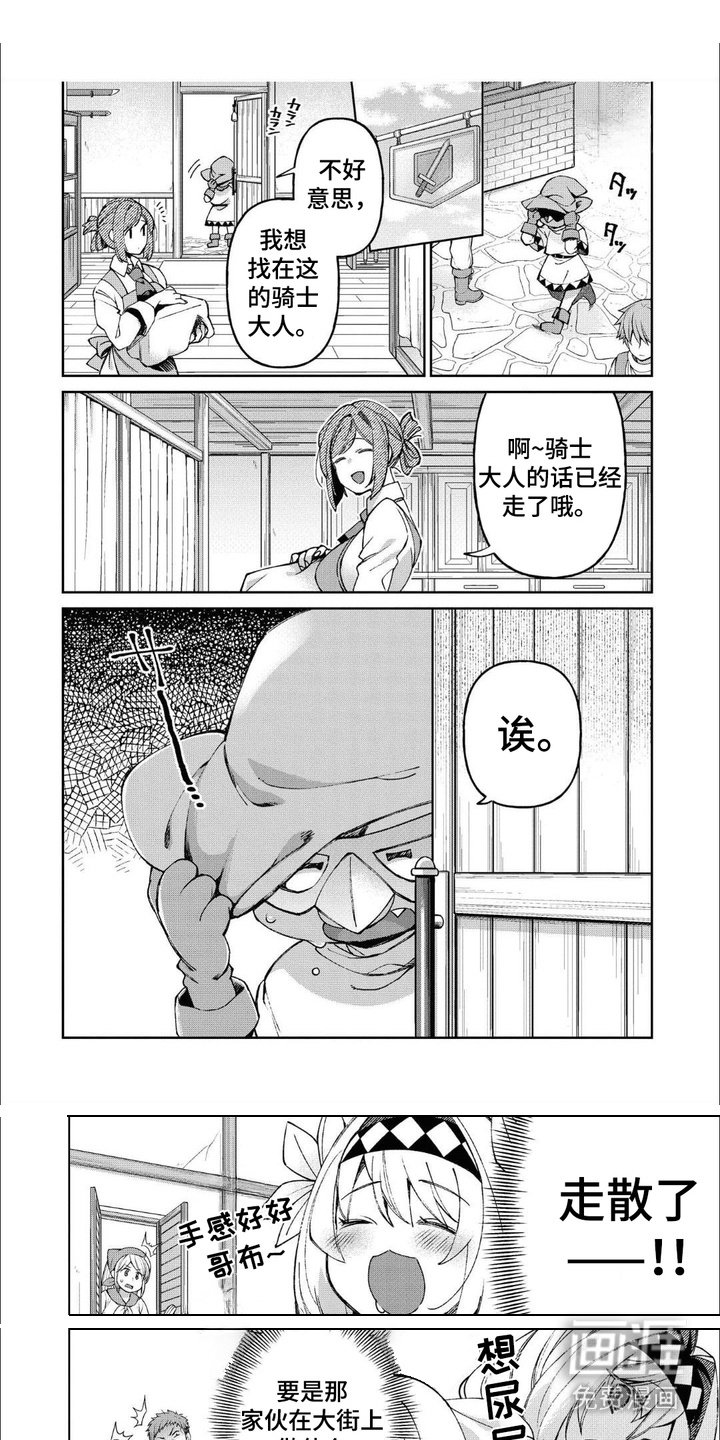 第11章：偶遇