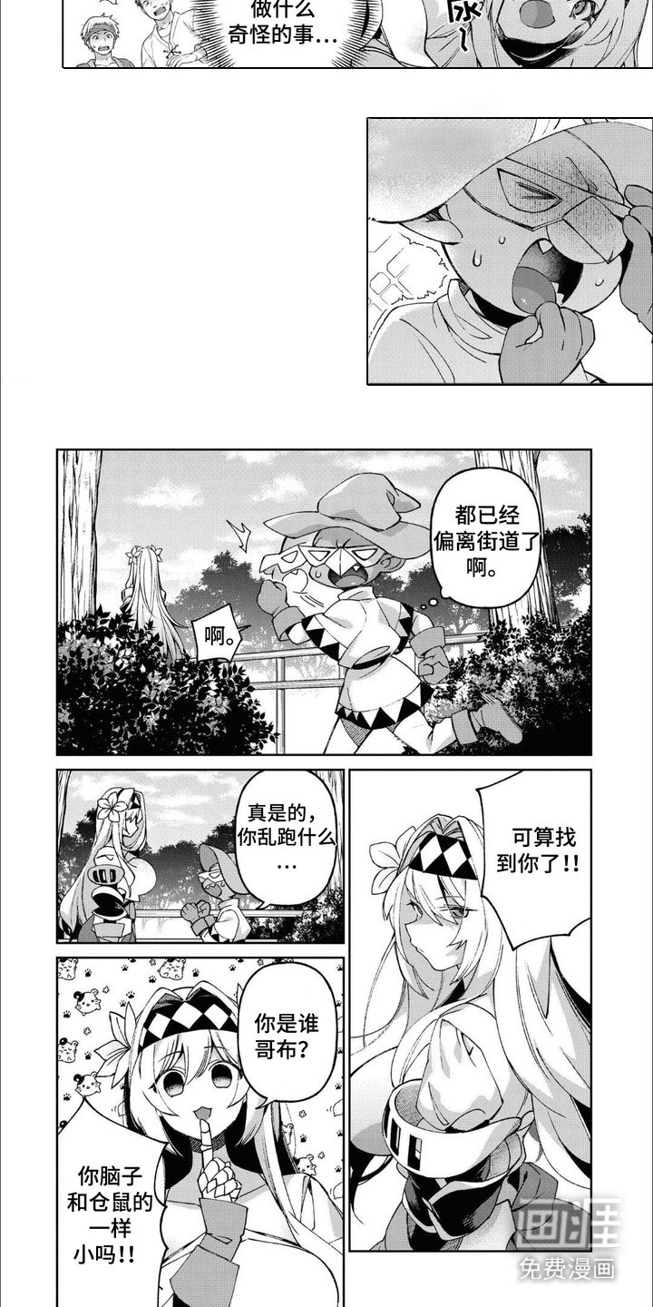 第11章：偶遇