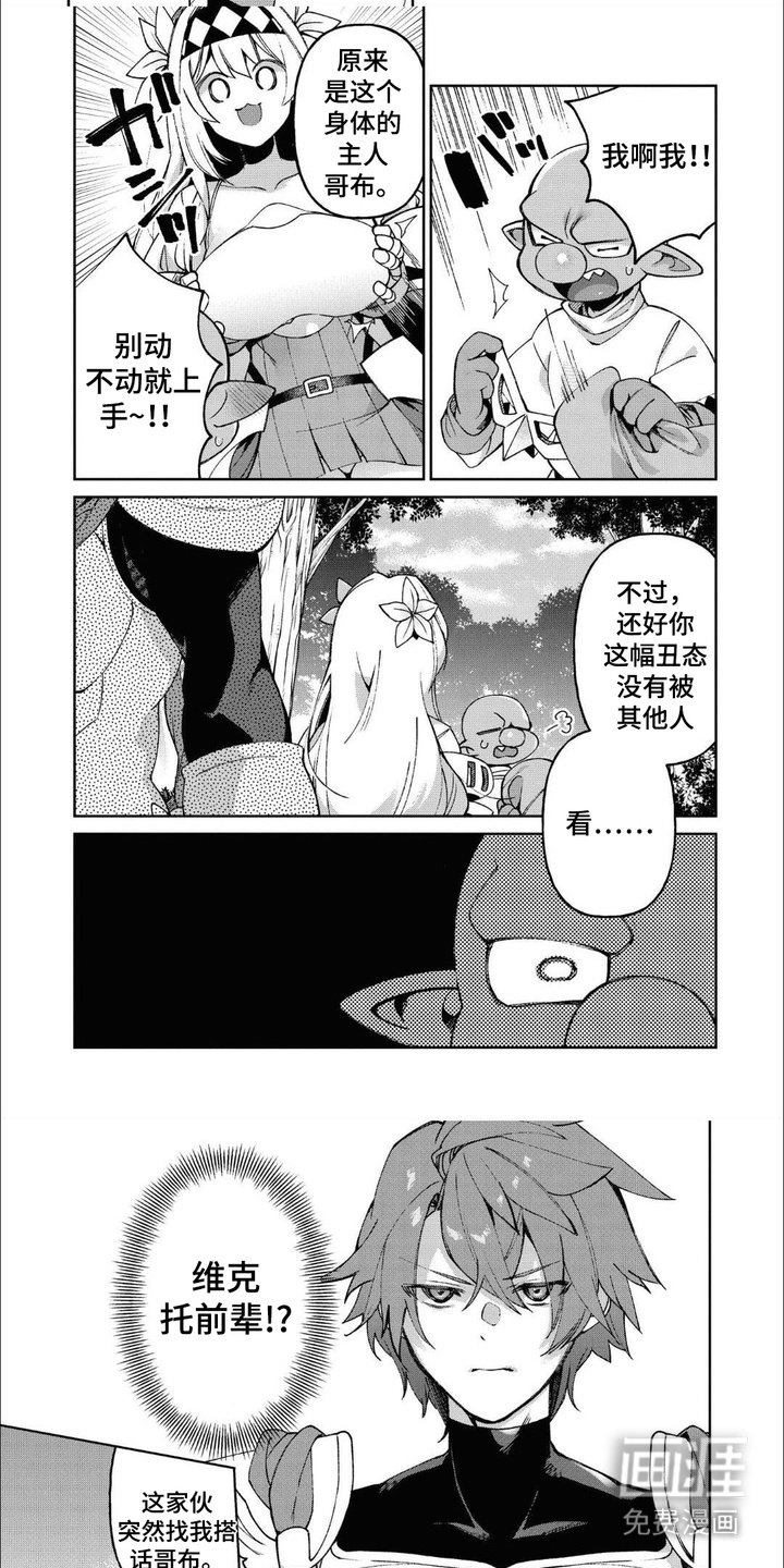 第11章：偶遇