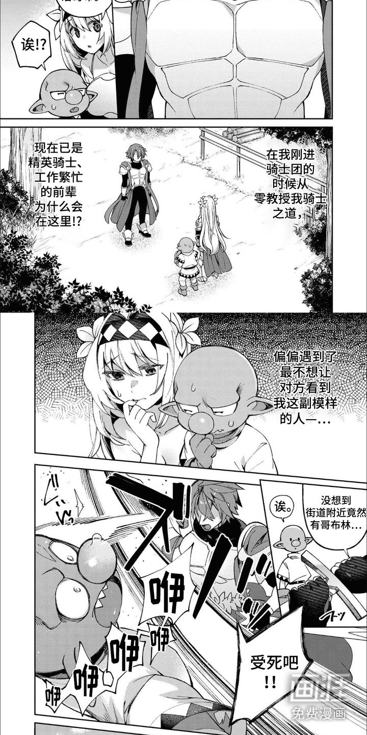 第11章：偶遇