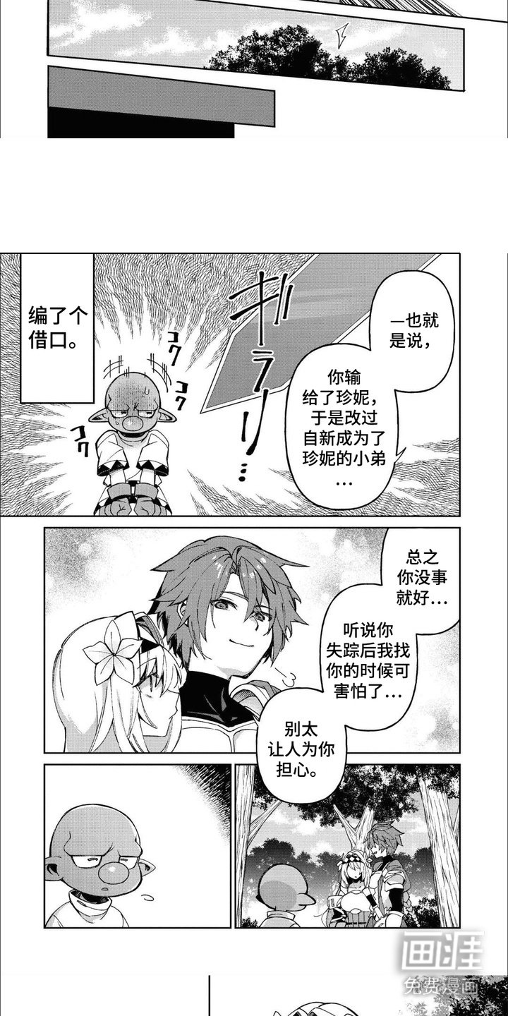 第11章：偶遇