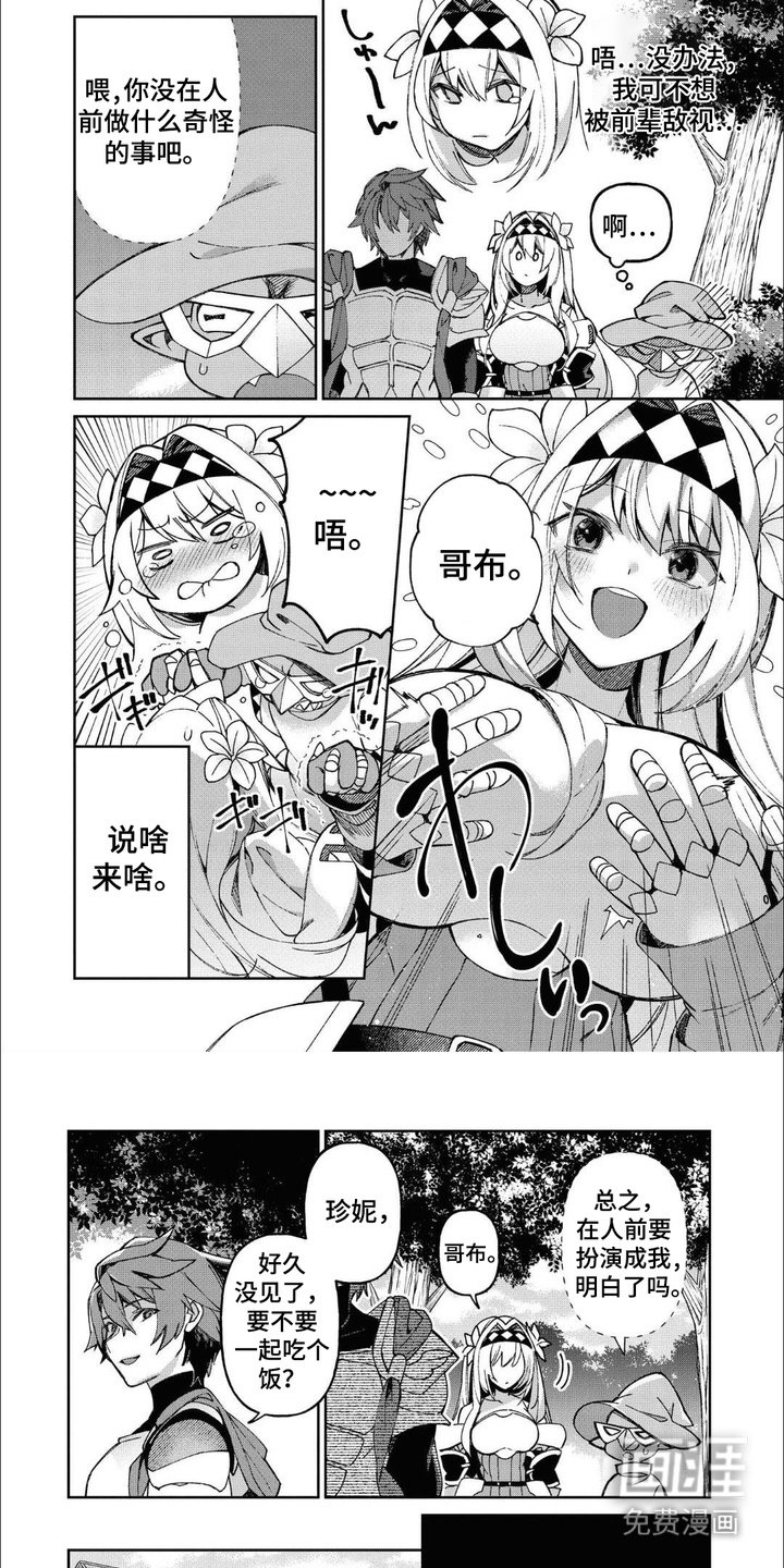 第11章：偶遇