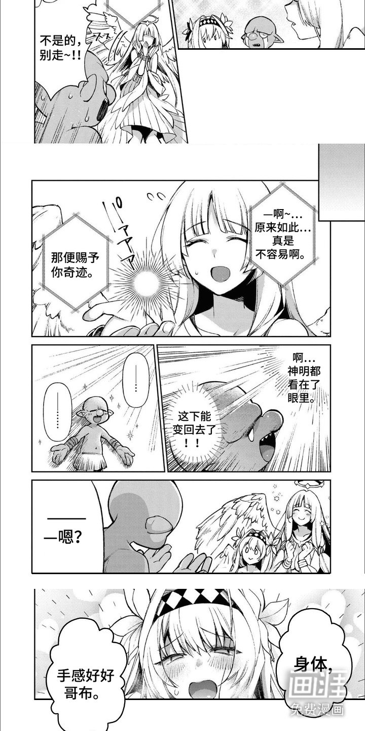 第2章：新的乐趣