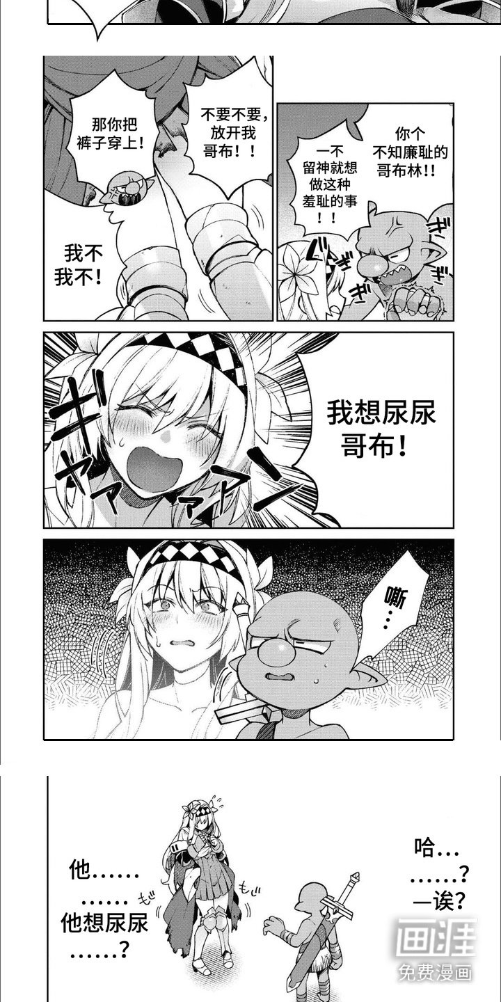 第3章：憋着