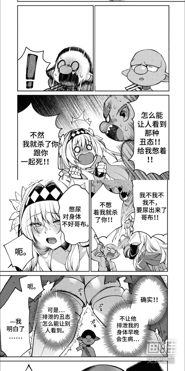 第3章：憋着