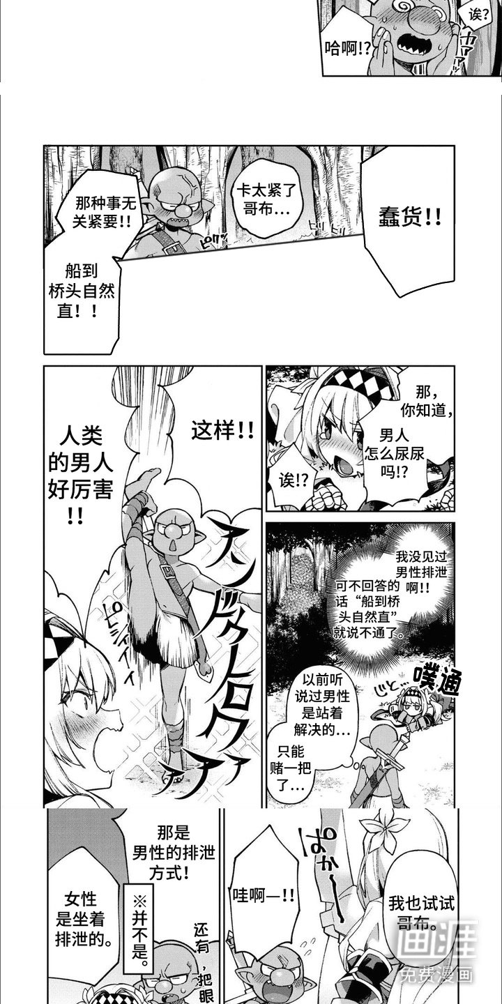 第3章：憋着