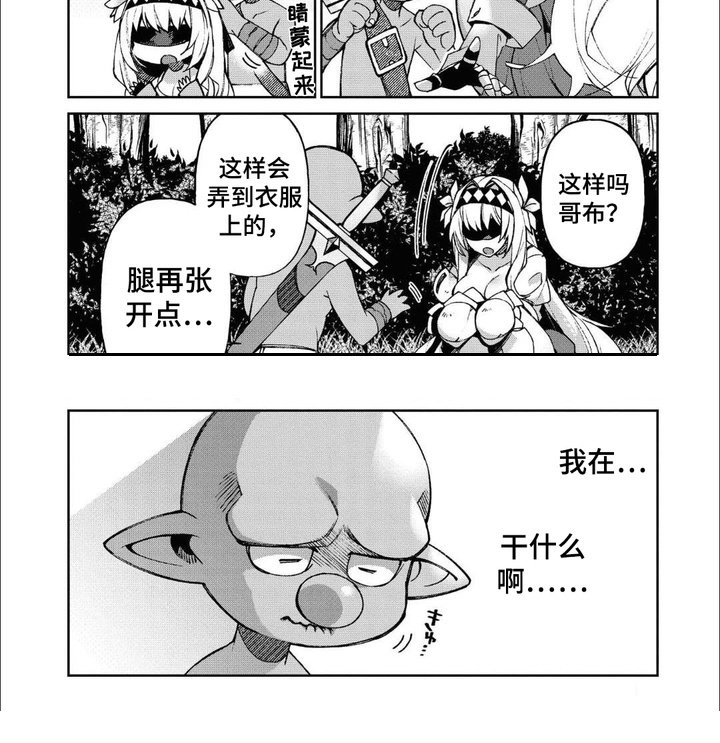 第3章：憋着