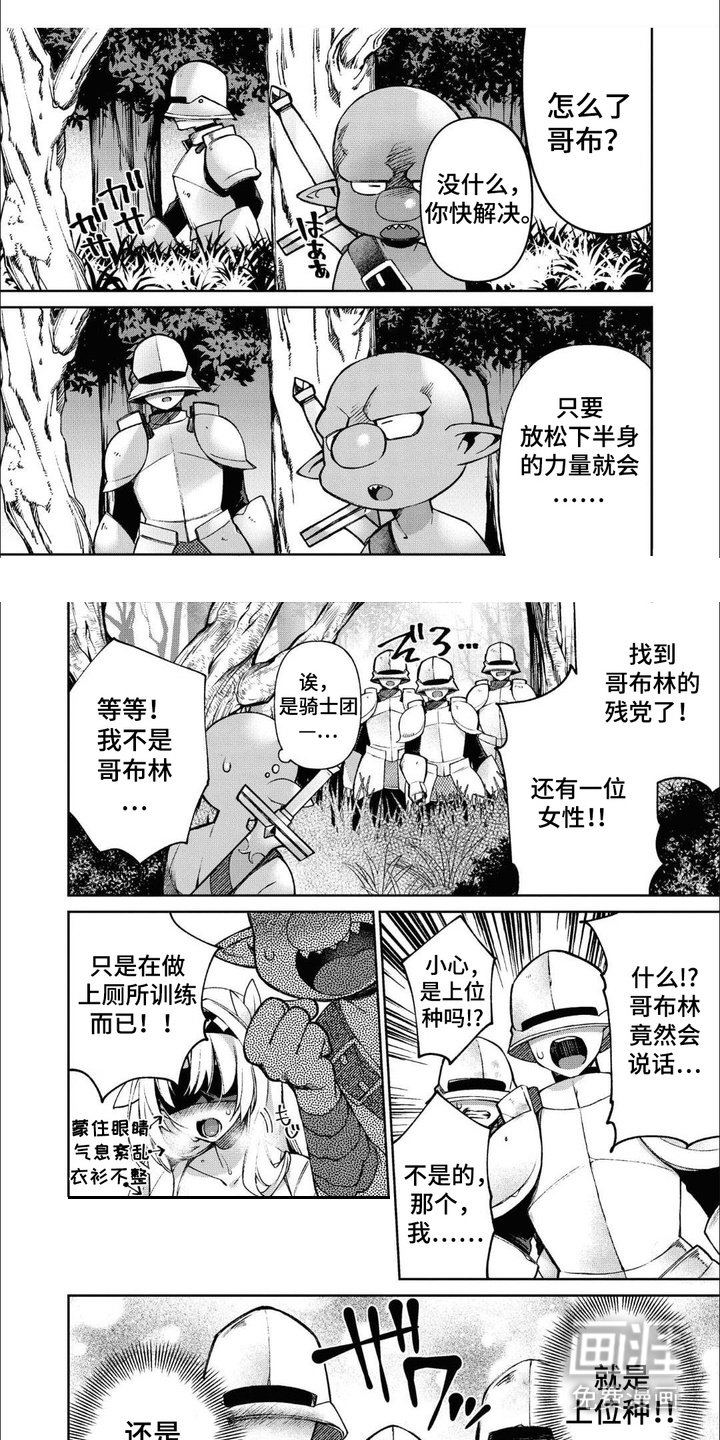 第4章：一股暖意