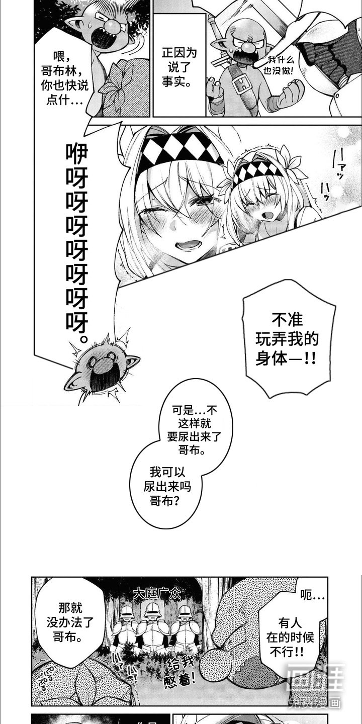 第4章：一股暖意