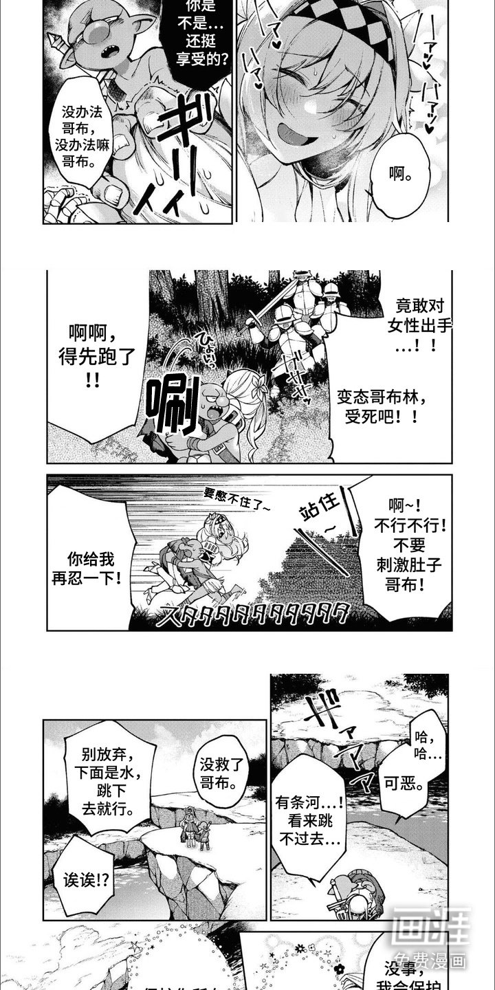 第4章：一股暖意