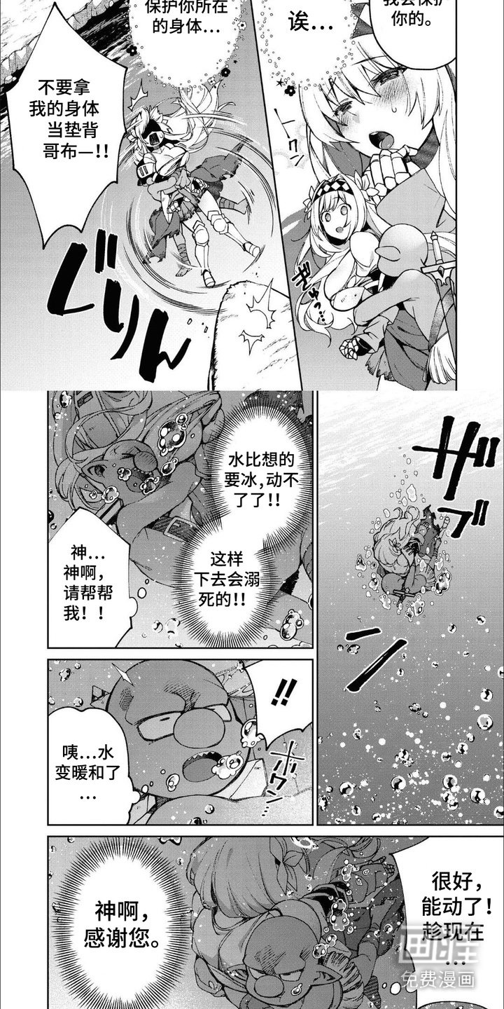 第4章：一股暖意