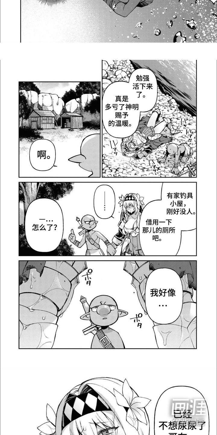 第4章：一股暖意