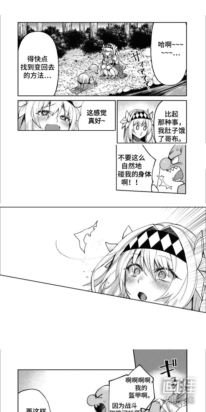 第5章：行商