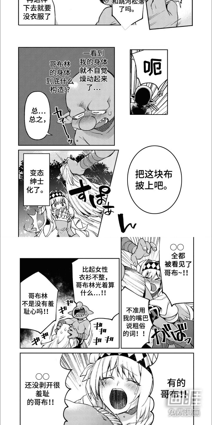 第5章：行商