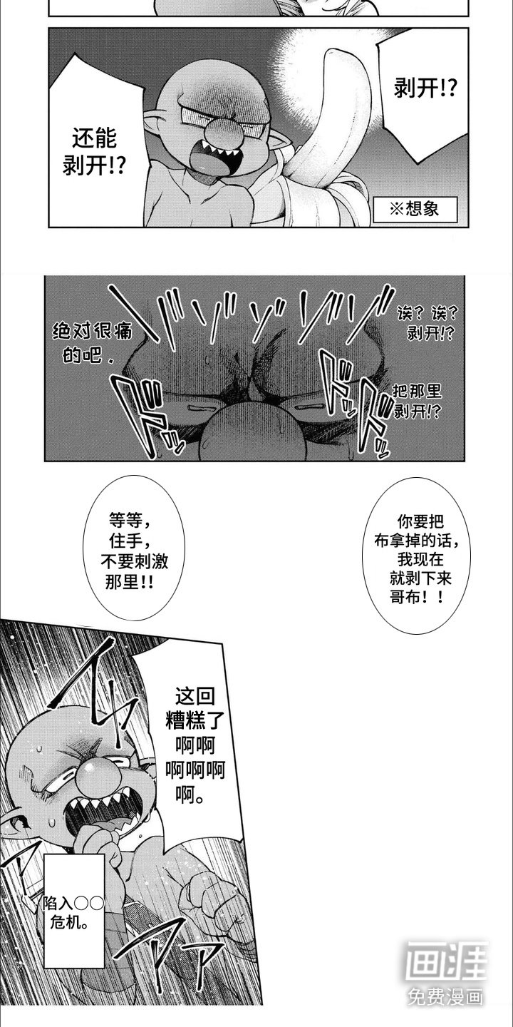 第5章：行商