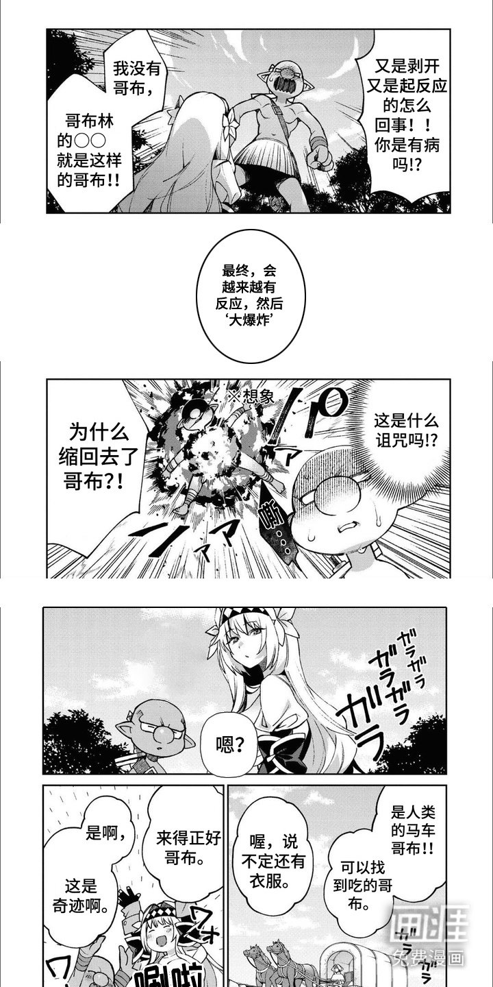 第5章：行商