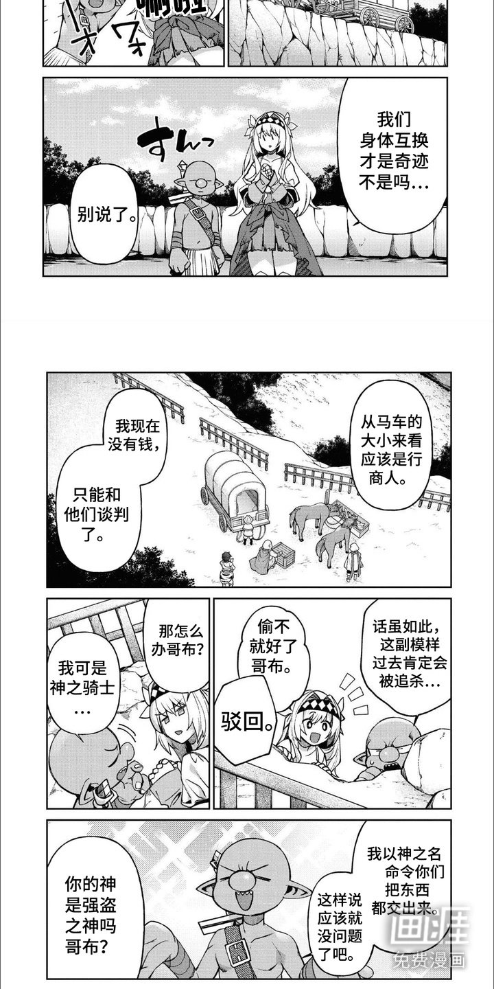 第5章：行商