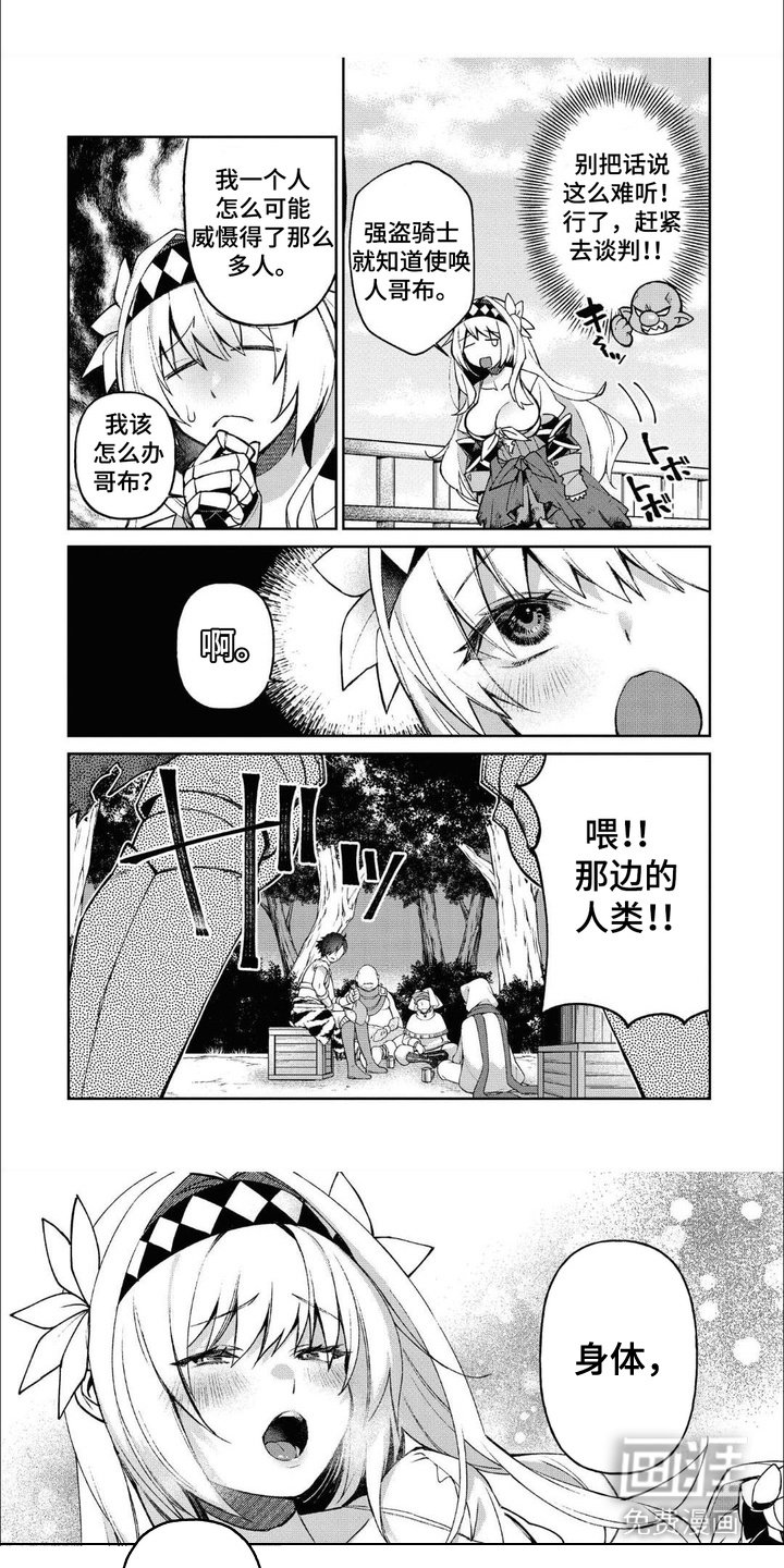 第5章：行商