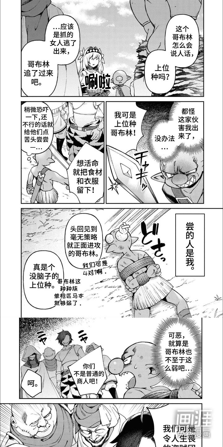 第6章：误解