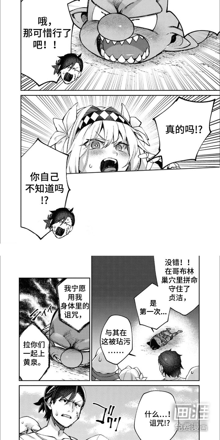 第6章：误解
