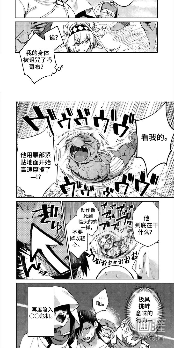 第6章：误解