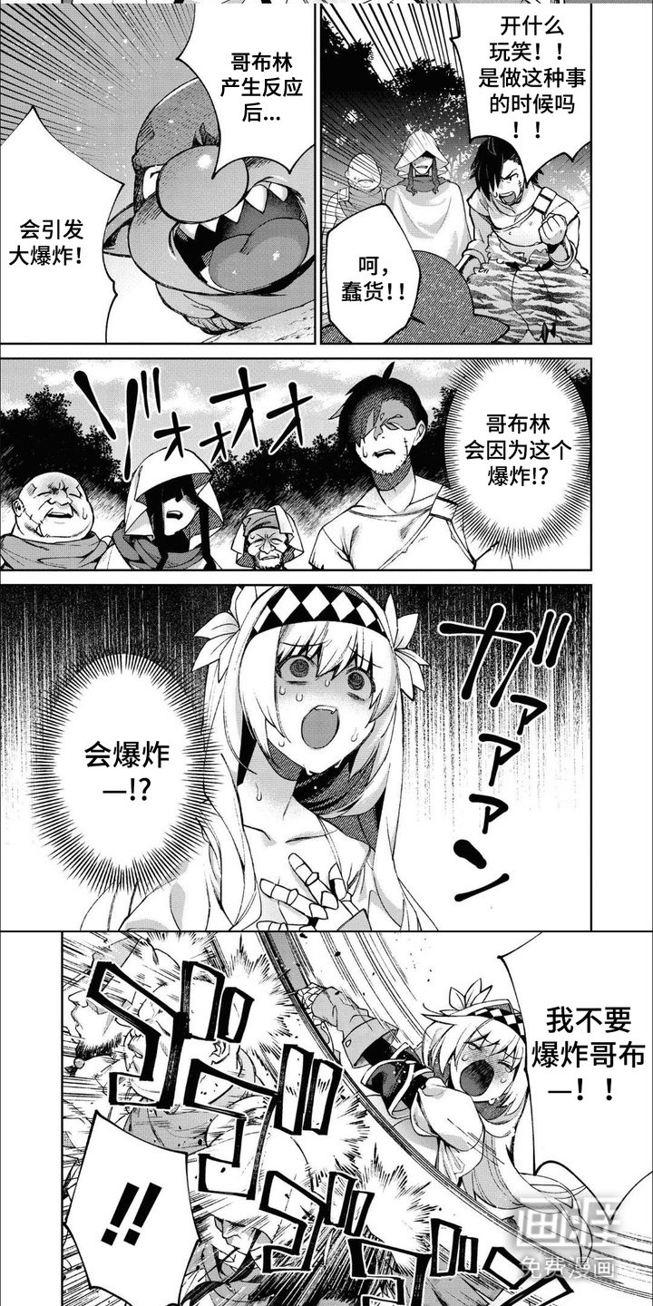 第6章：误解