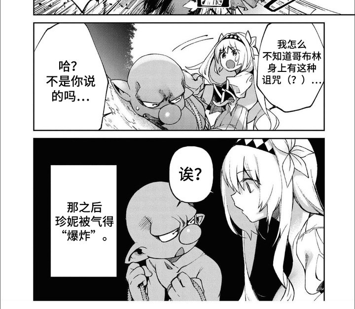 第6章：误解