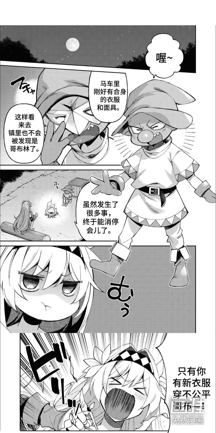 第7章：诉说身世