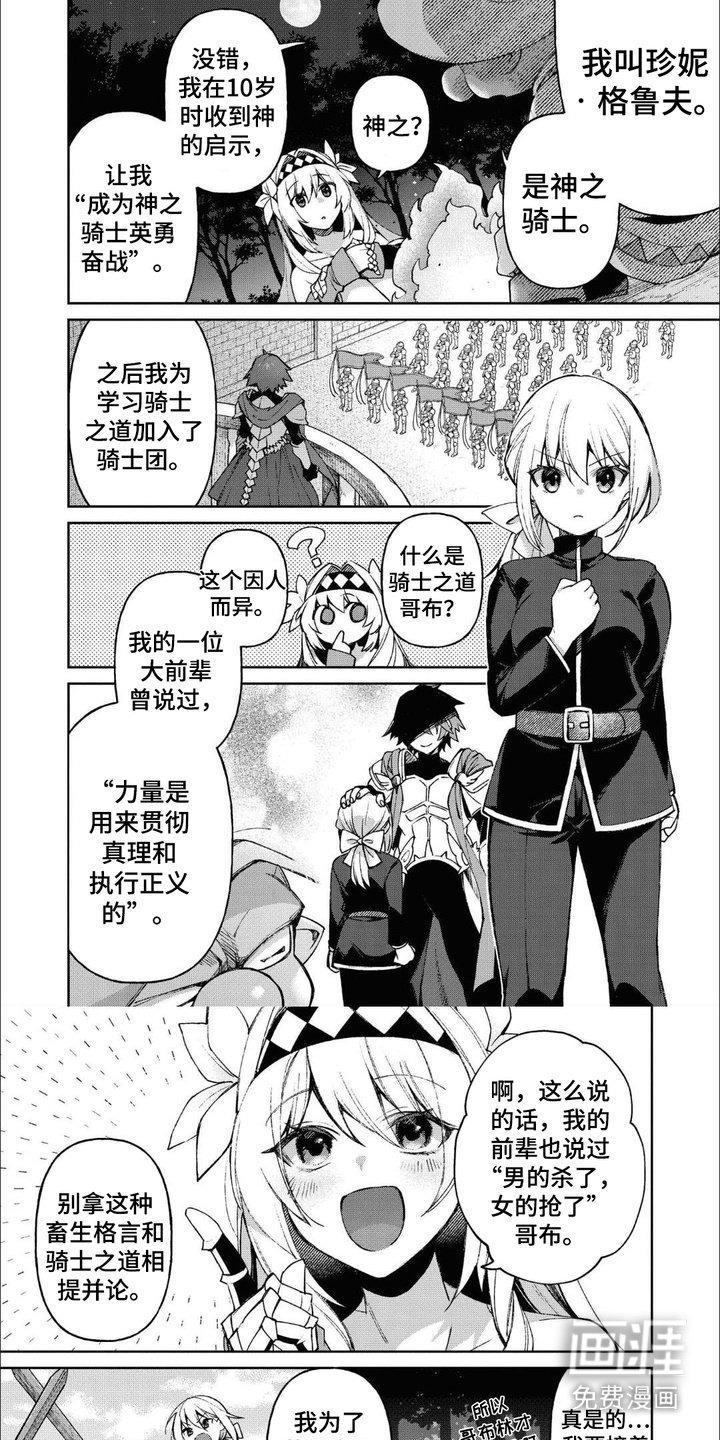 第7章：诉说身世