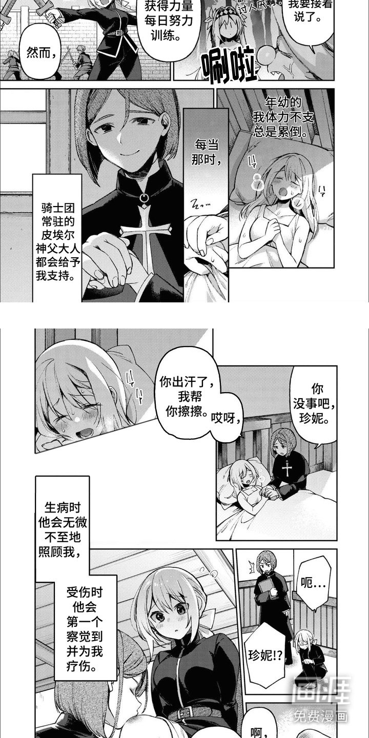 第7章：诉说身世