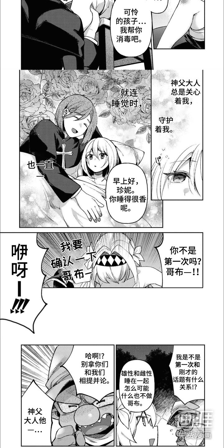 第7章：诉说身世