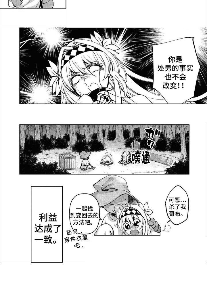 第8章：达成一致