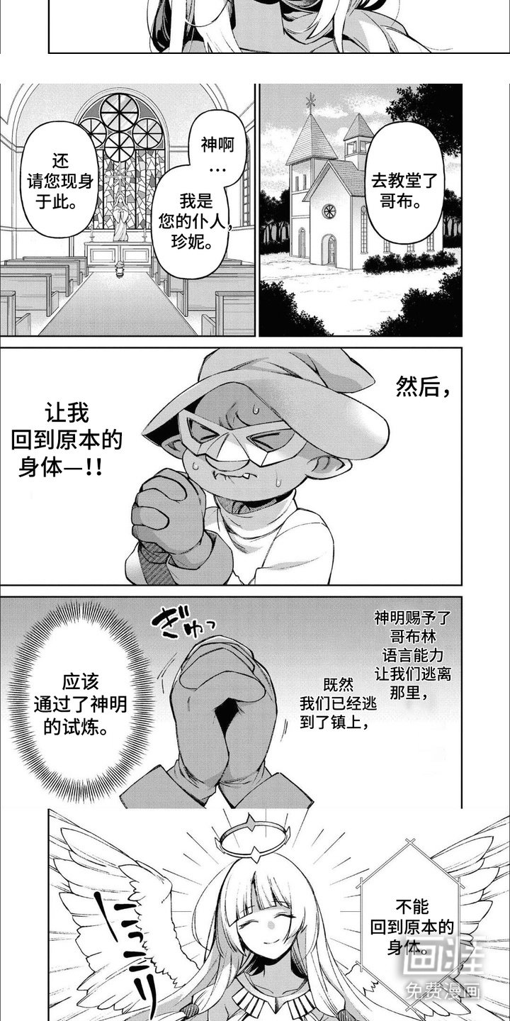 第9章：萝莉