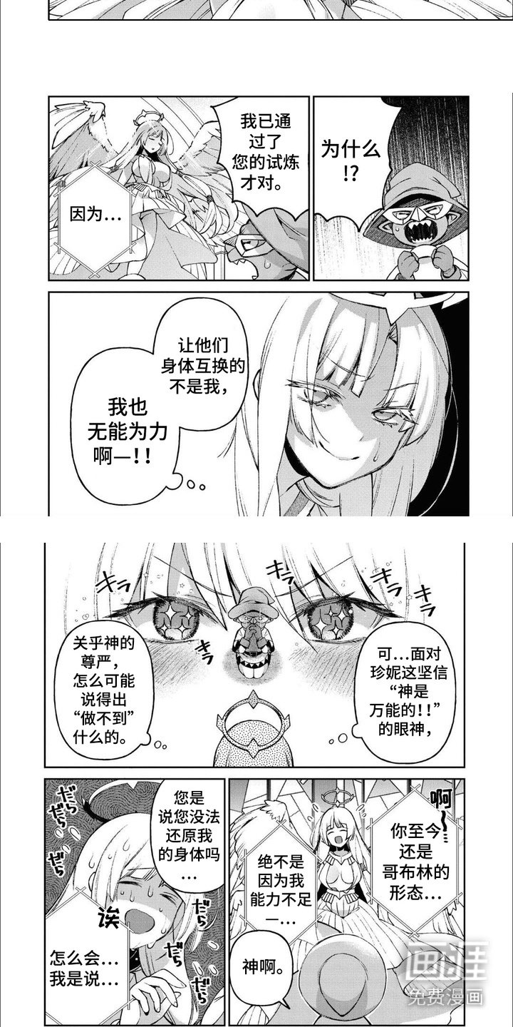 第9章：萝莉