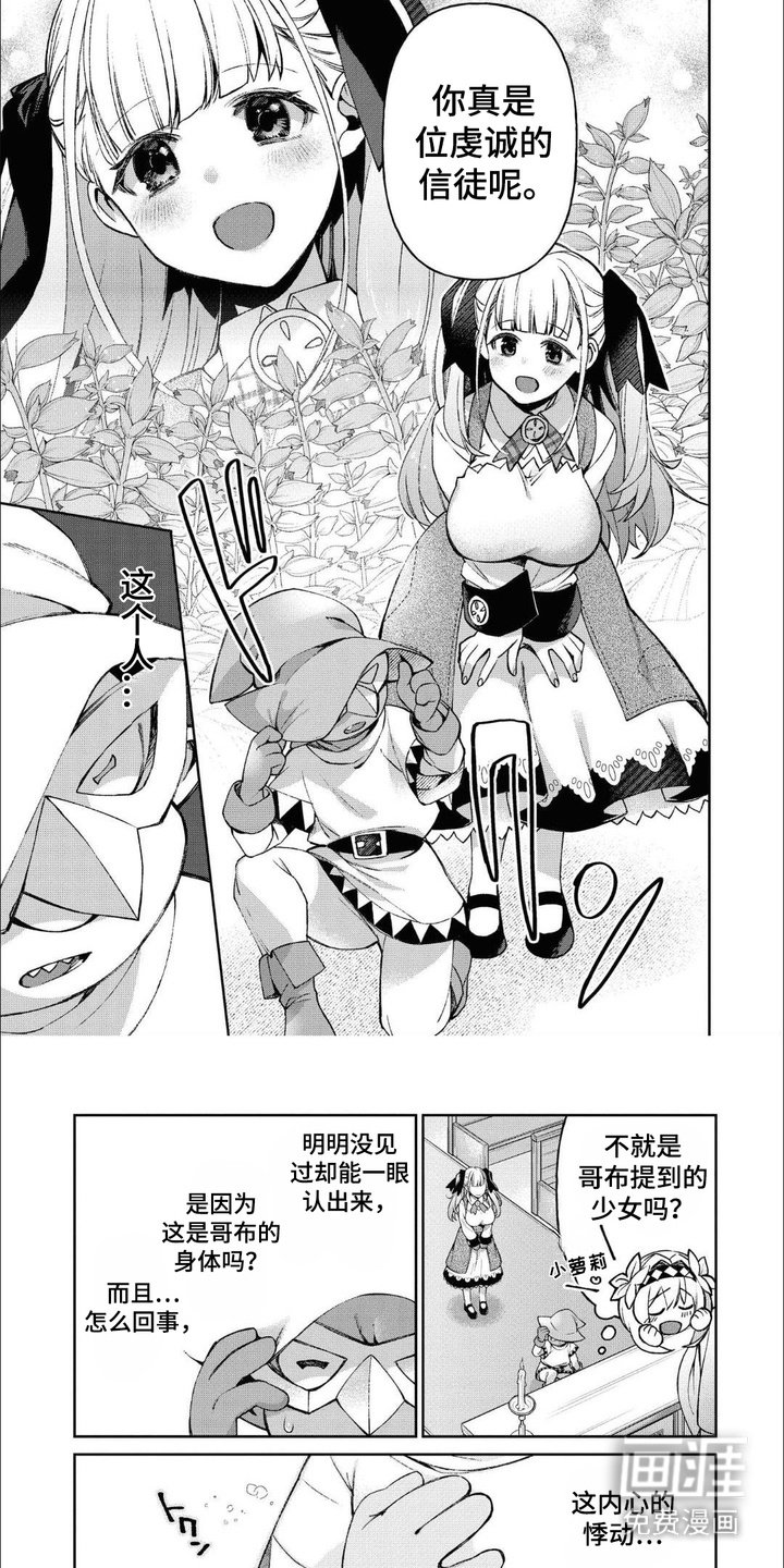第9章：萝莉