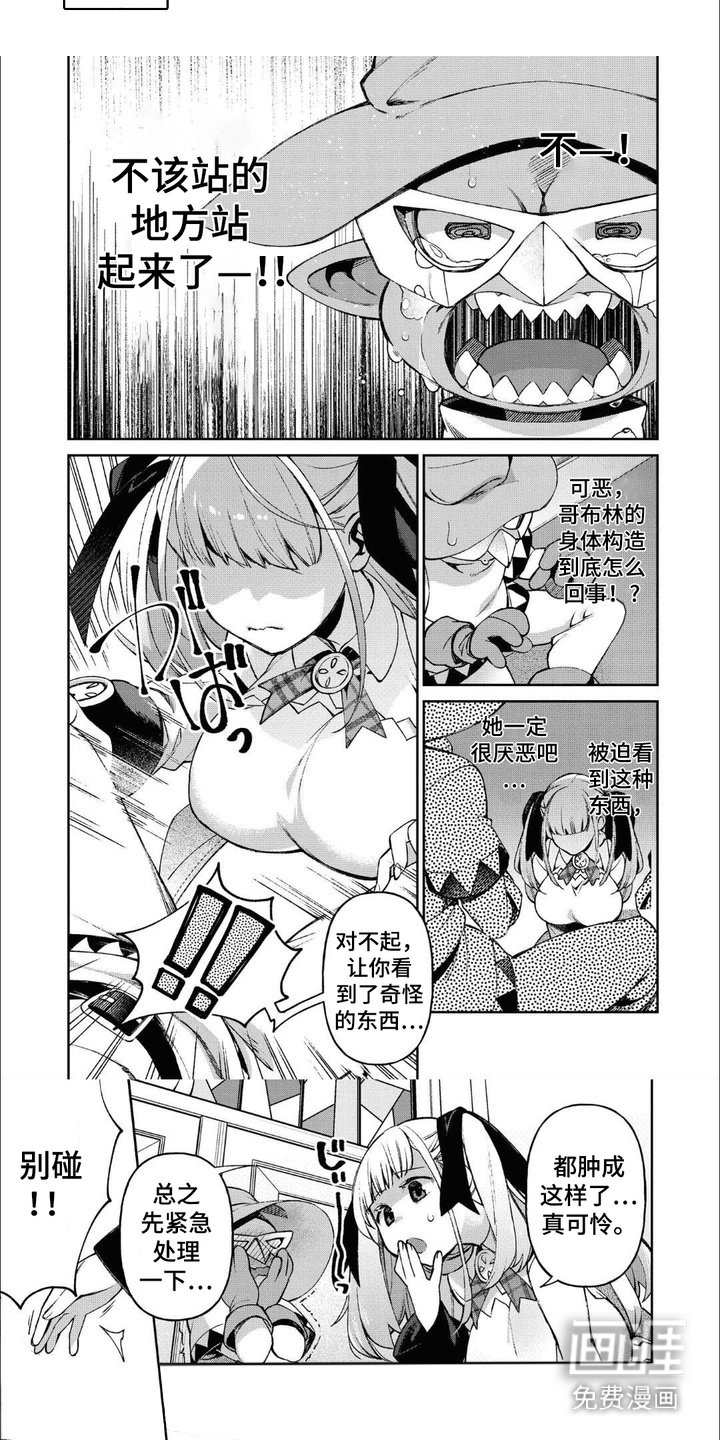 第9章：萝莉