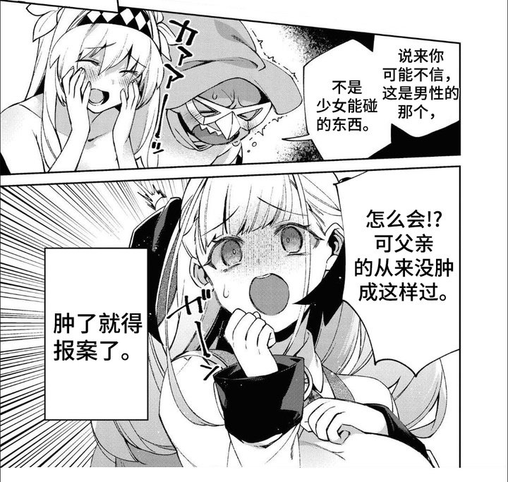 第9章：萝莉
