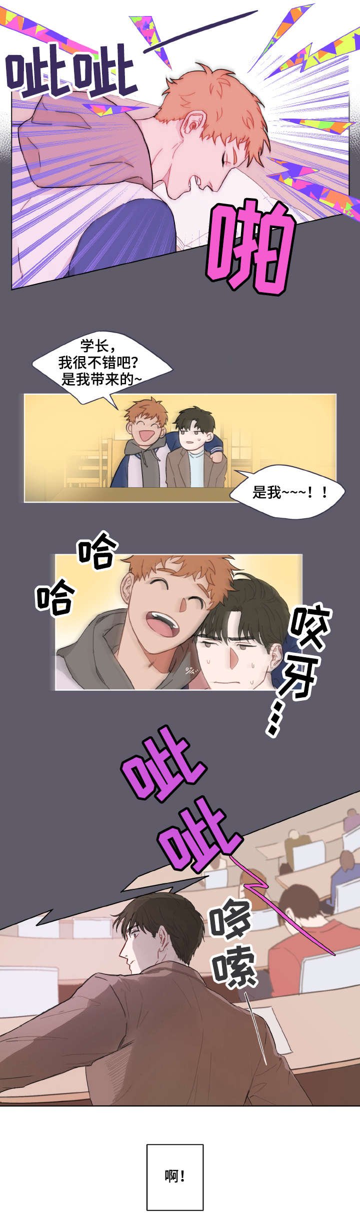 第1章：超能力
