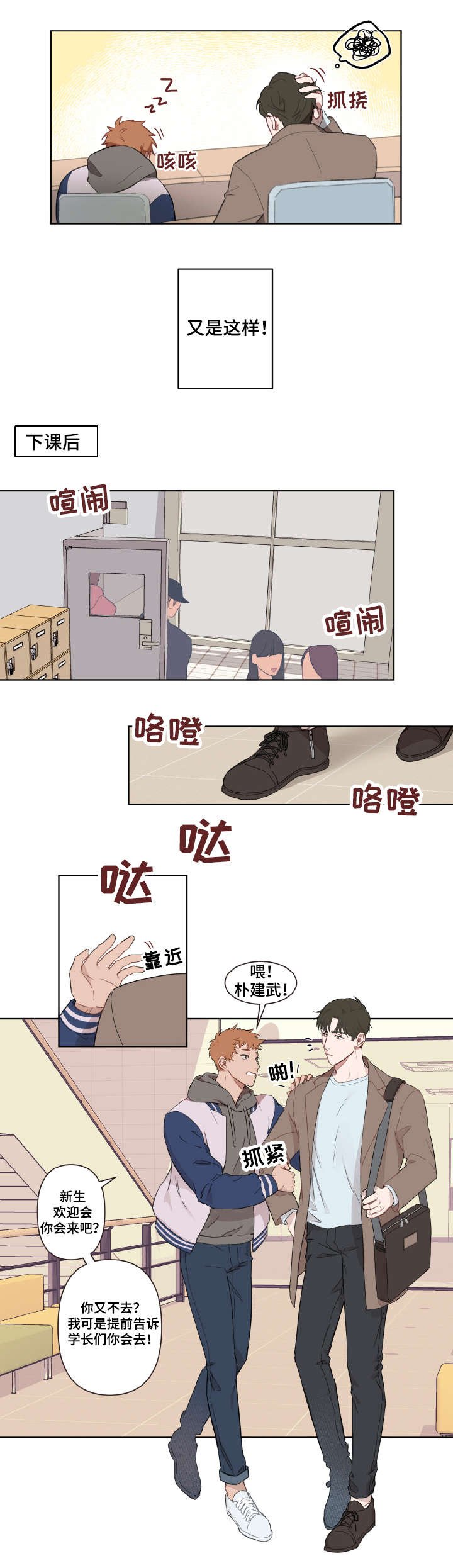 第1章：超能力