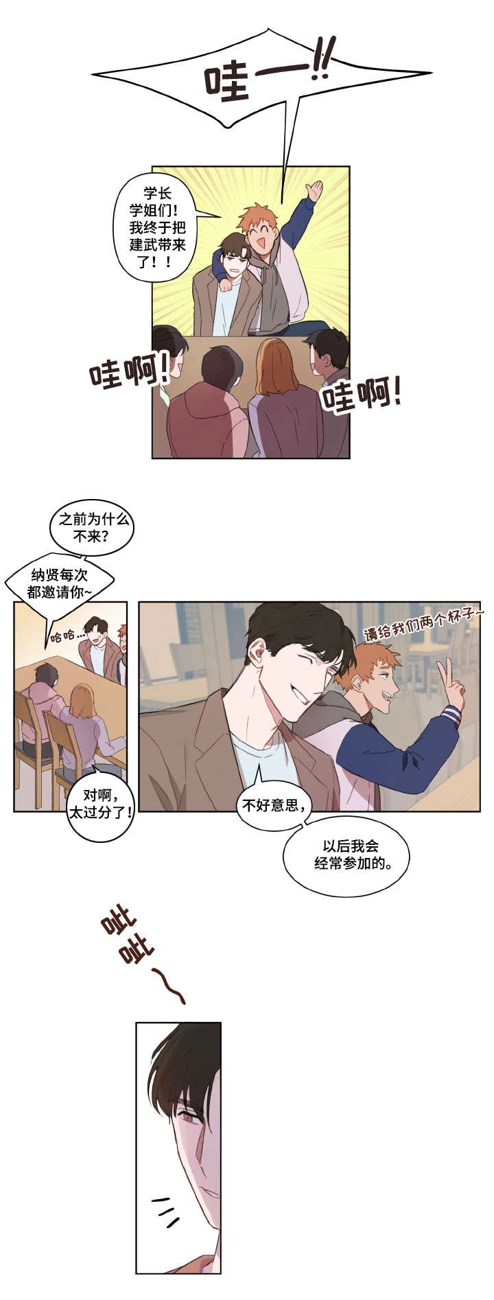 第1章：超能力