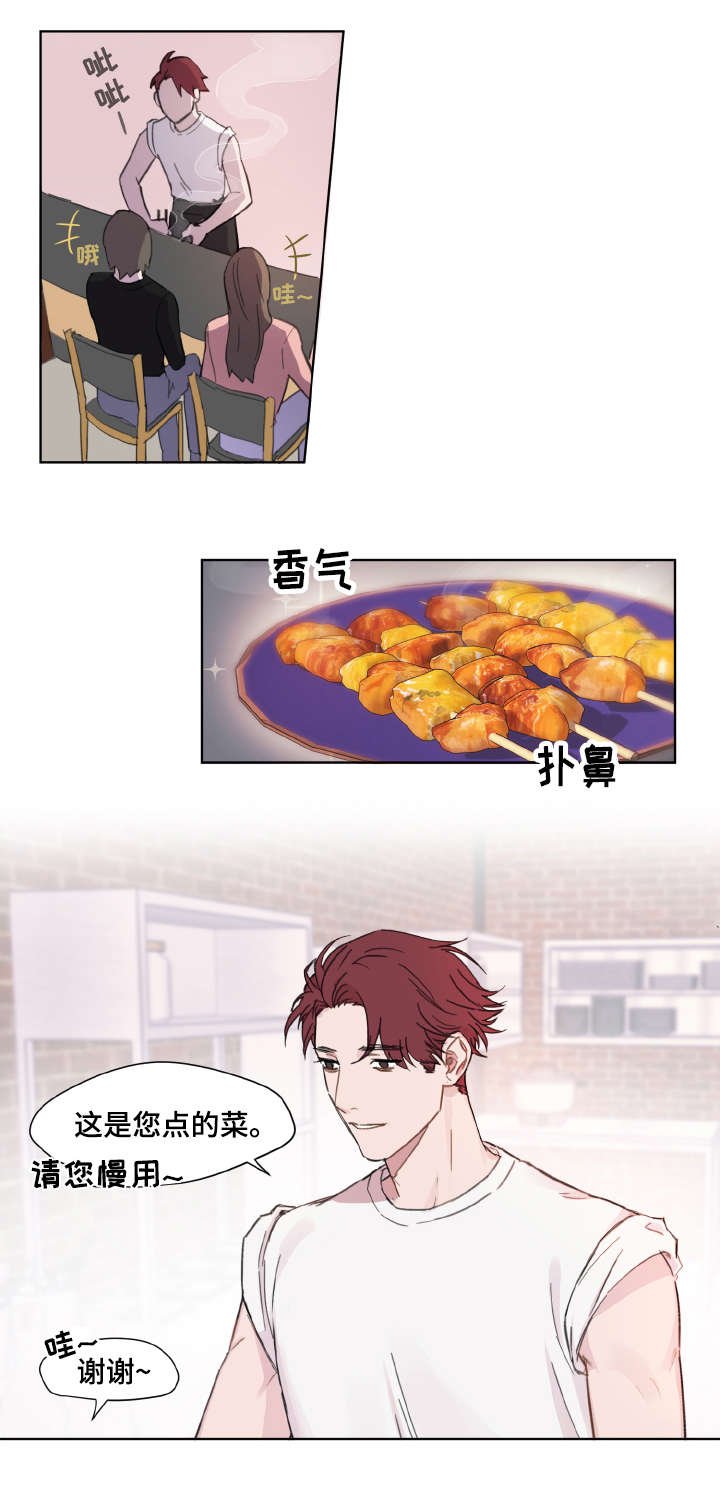 第1章：超能力