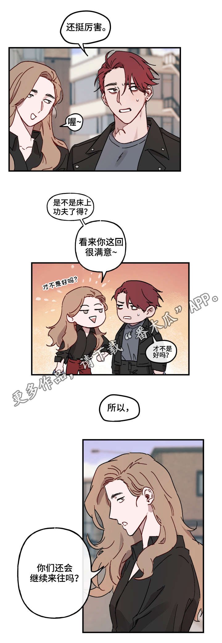第10章：好奇