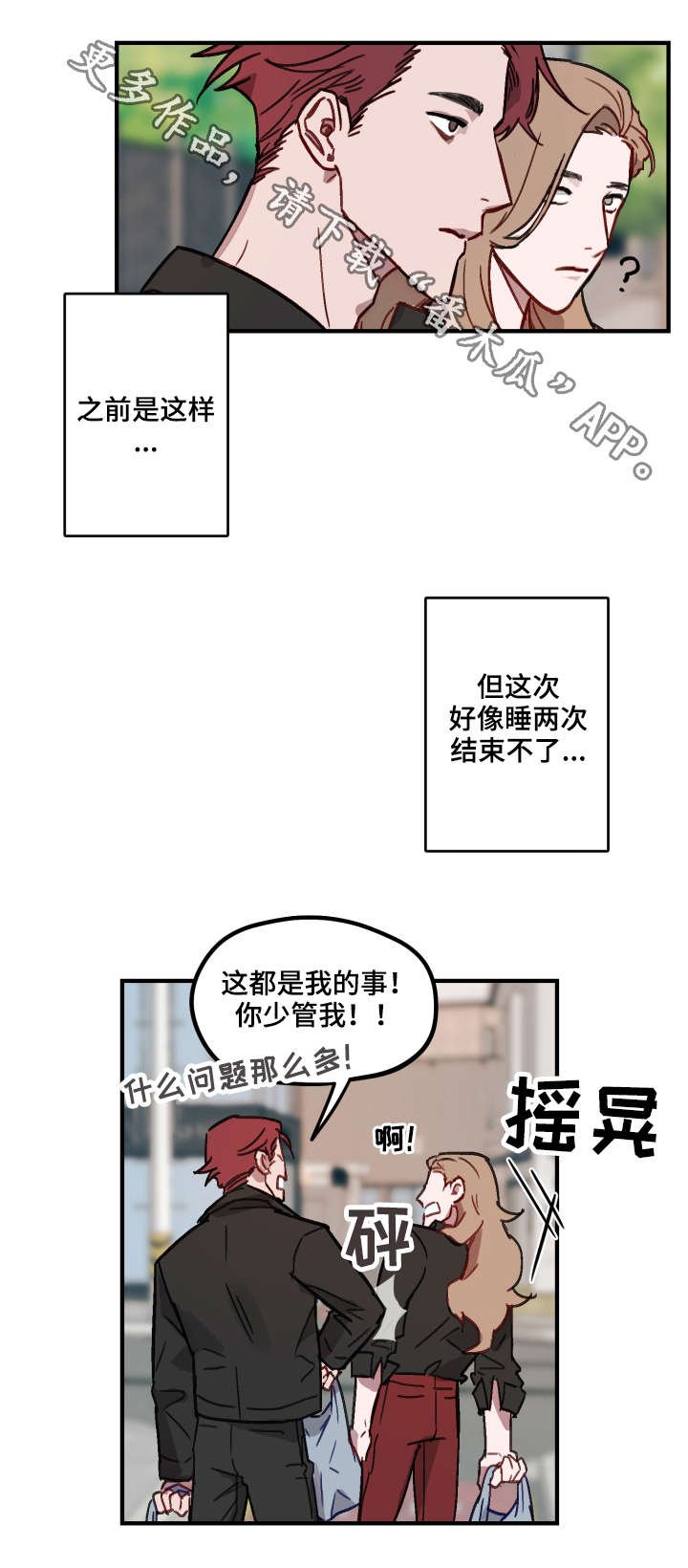 第10章：好奇