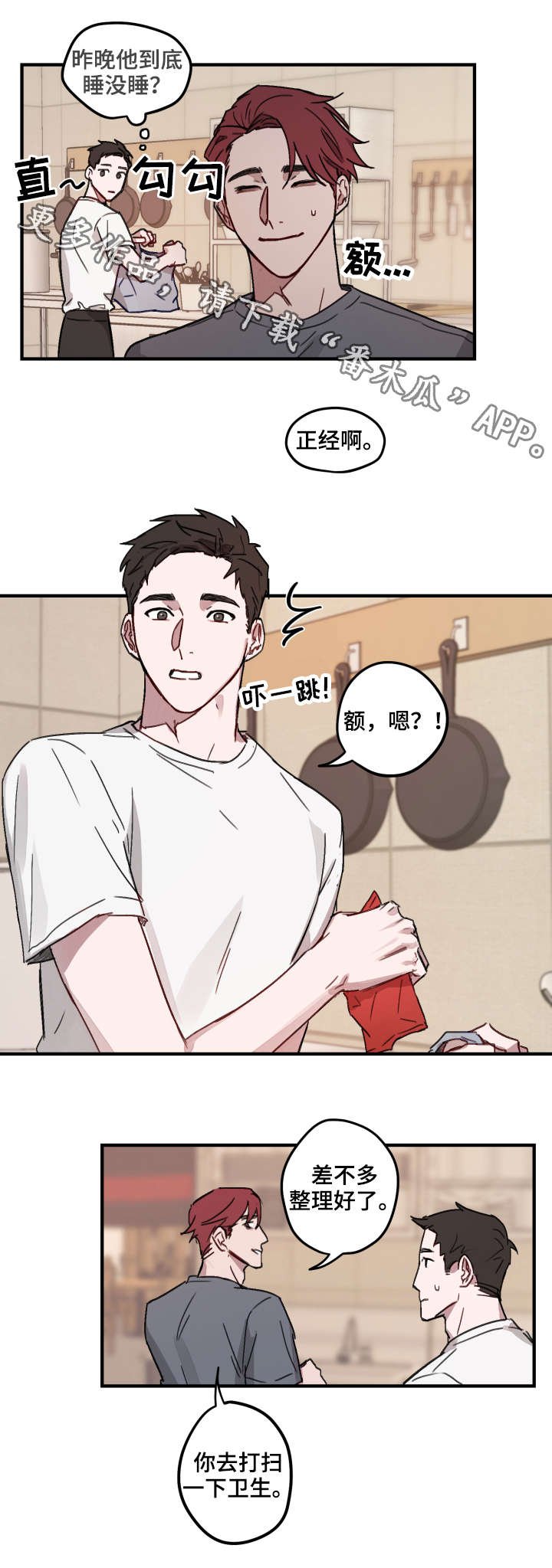 第10章：好奇