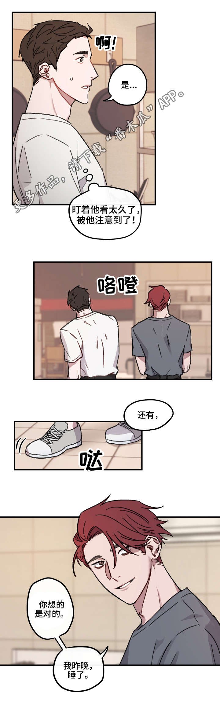 第10章：好奇