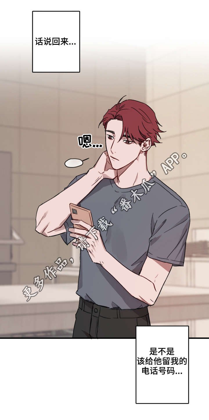第10章：好奇
