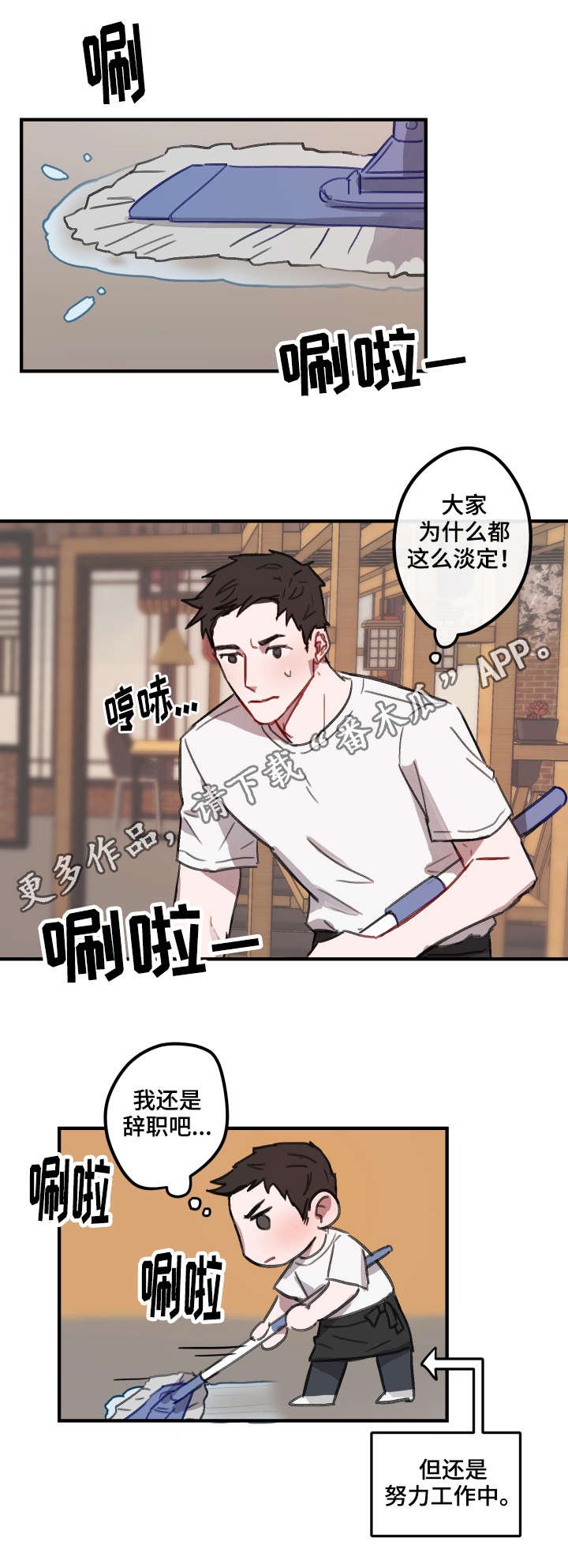 第11章：迎接